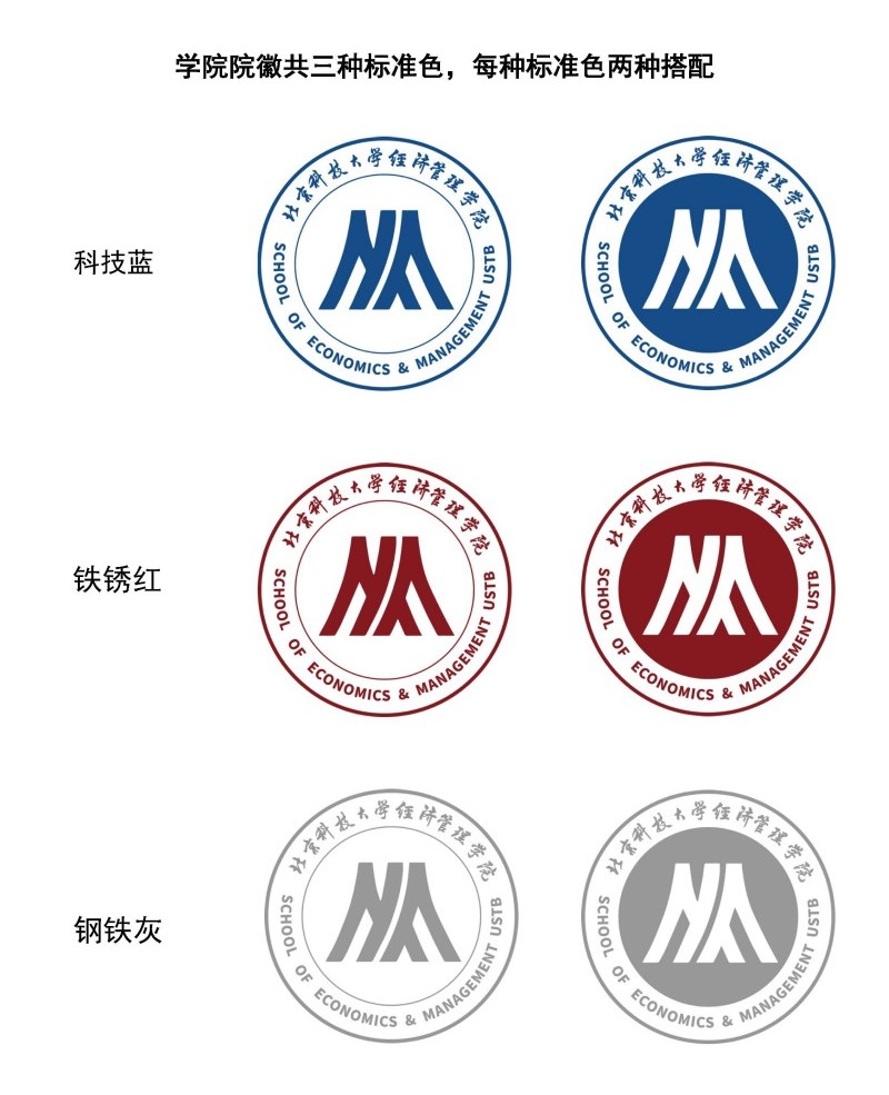 jbo竞博官网登录院徽及logo使用规范_页面_2.jpg