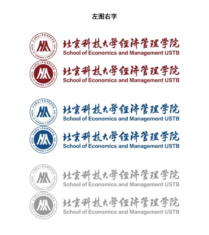 jbo竞博官网登录院徽及logo使用规范_页面_4.jpg