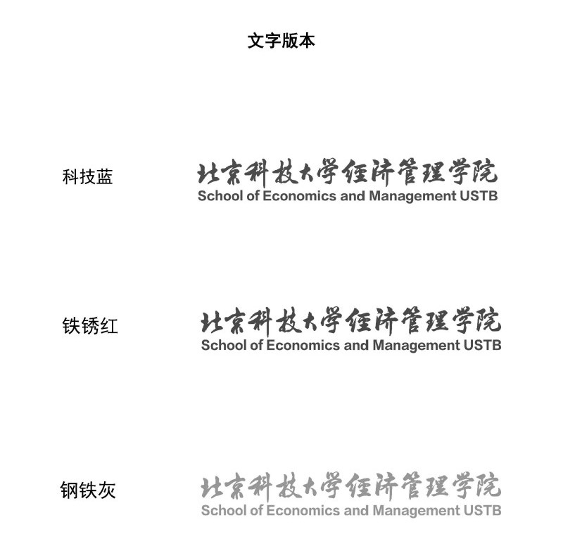 jbo竞博官网登录院徽及logo使用规范_页面_3.jpg